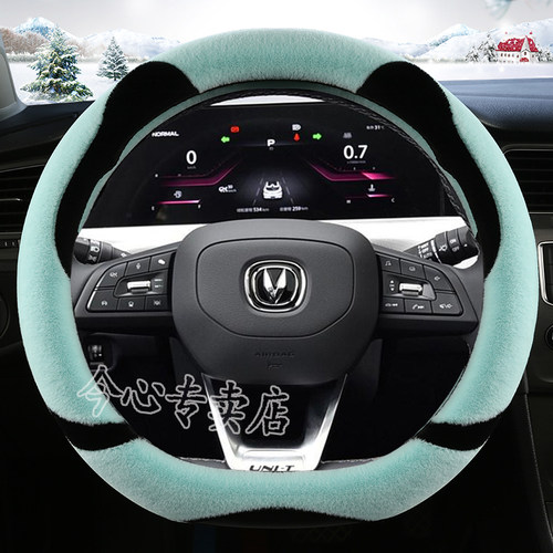 适用长安方向盘套改装专用2122