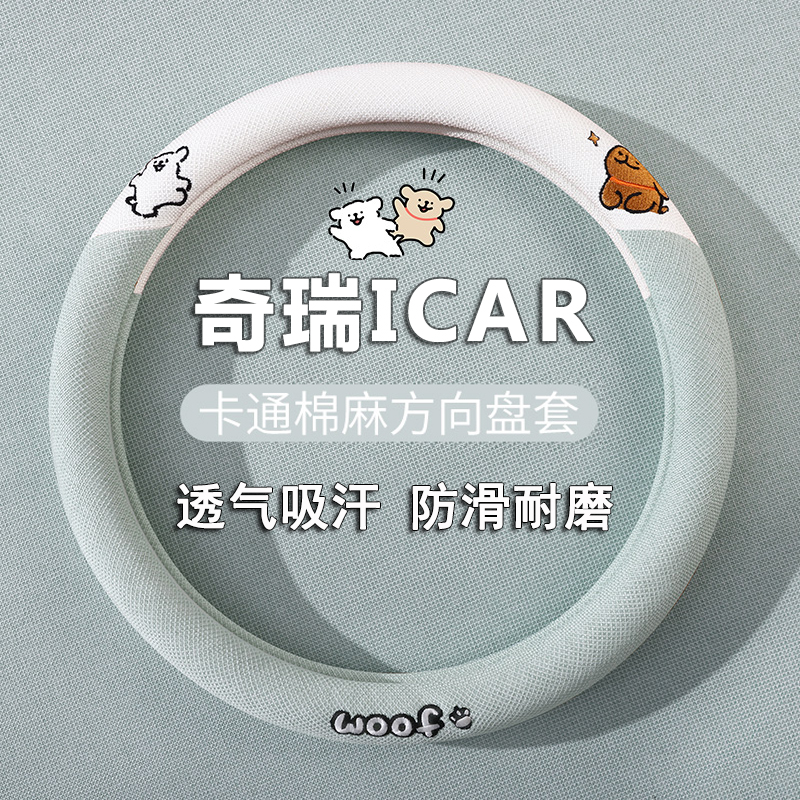 吸汗防滑  内饰改装饰