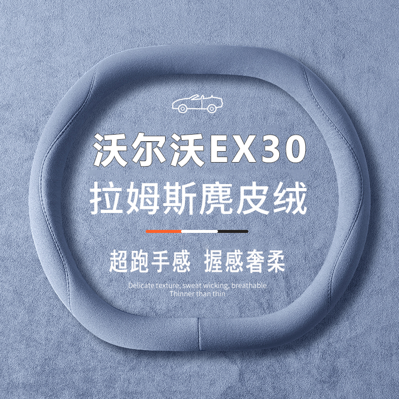 吸汗防滑  内饰改装