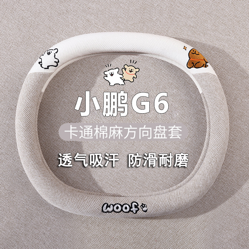 吸汗防滑   内饰改装