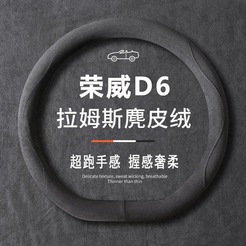 吸汗防滑  内饰改装