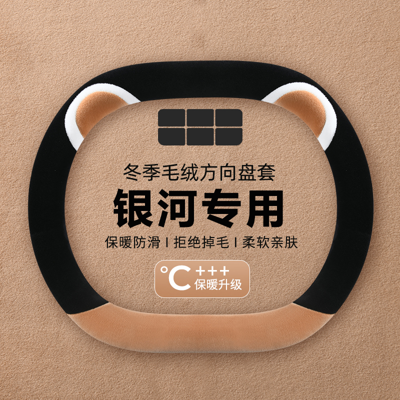 保暖不掉毛  冬季毛绒