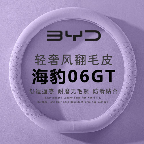 吸汗防滑 内饰改装