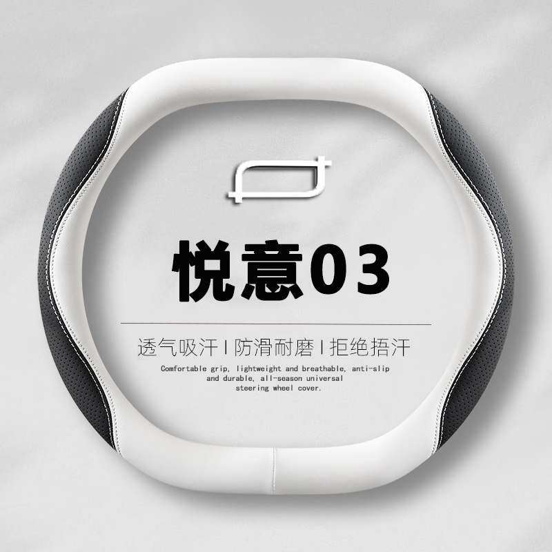 内饰改装饰  好手感   吸汗防滑