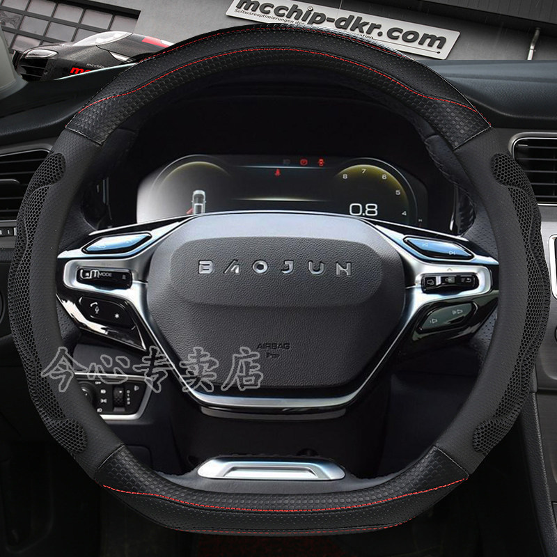 宝骏四季通用把套