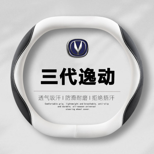 内饰改装饰   好手感