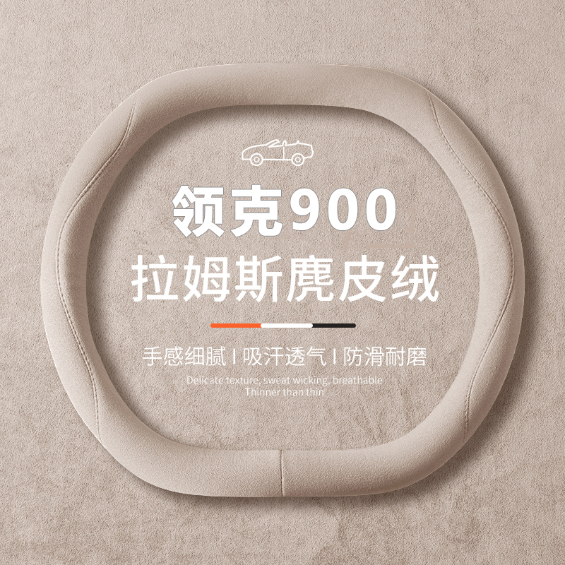 吸汗防防滑 内饰改装