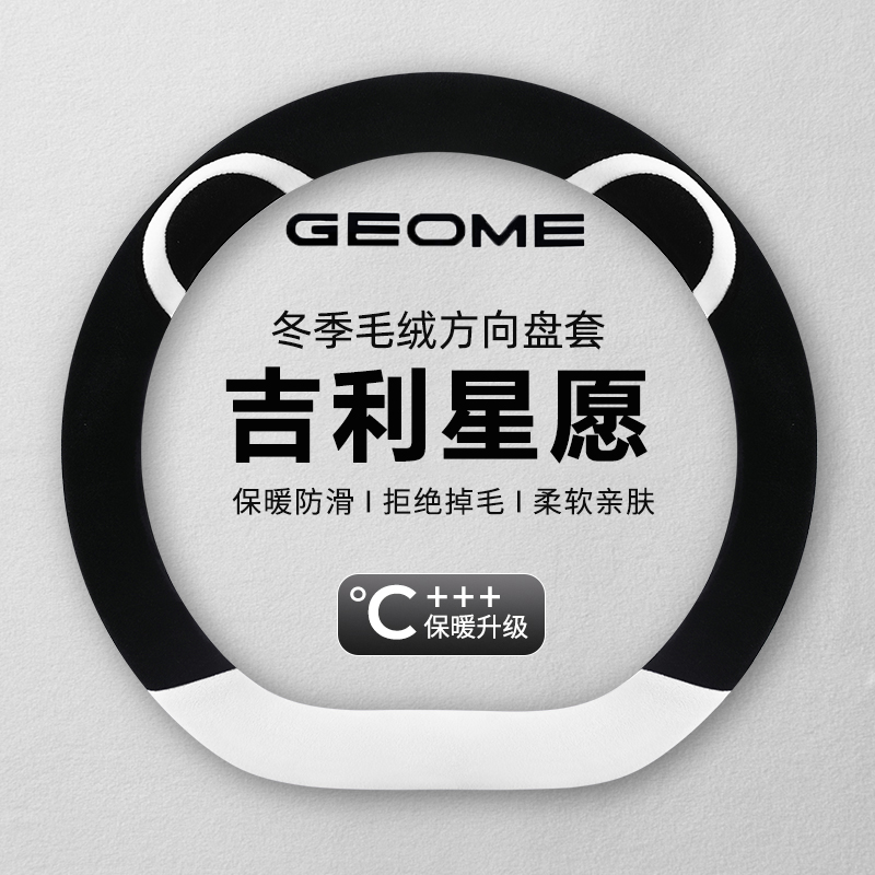 保暖不掉毛   冬季毛绒