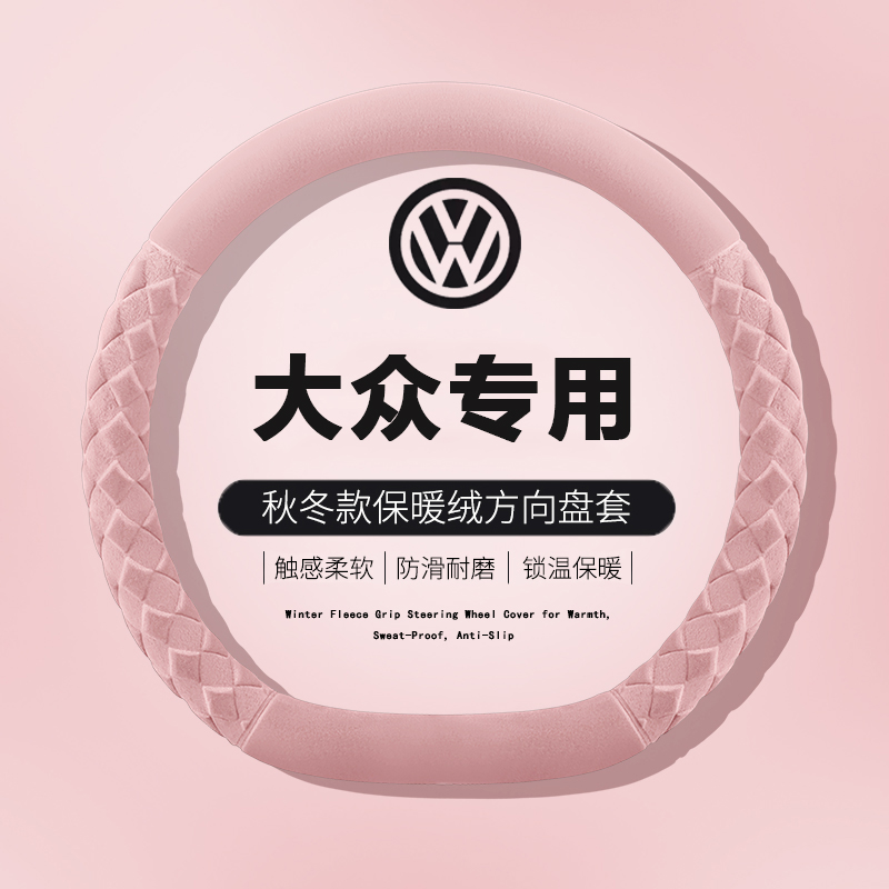 保暖不掉毛  冬季毛绒