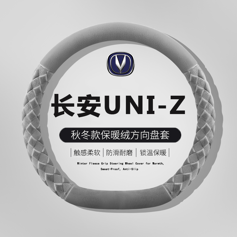 保暖不掉毛 冬季毛绒