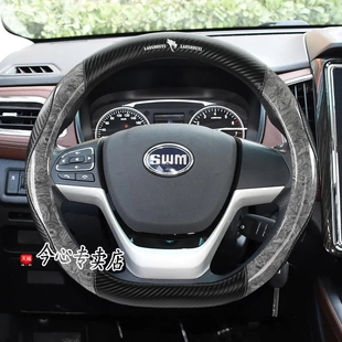 汽车方向盘套适用斯威X3斯威X7 G01 G05夏季把套方向套四季通用型
