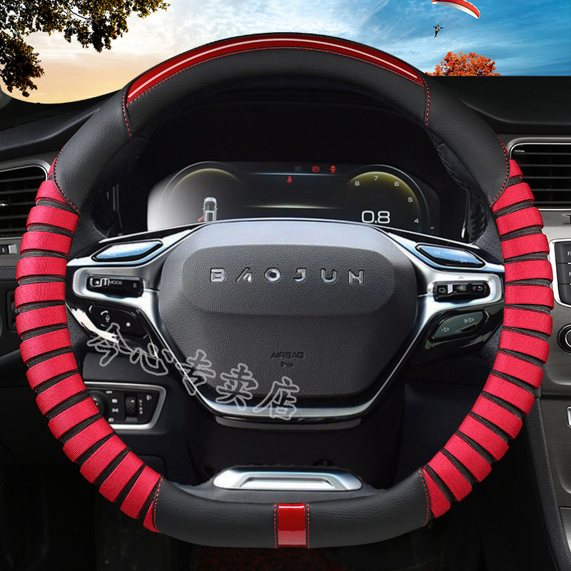 宝骏真皮改装四季把套