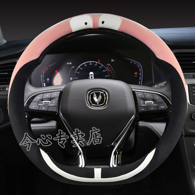 长安逸动PLUS方向盘套