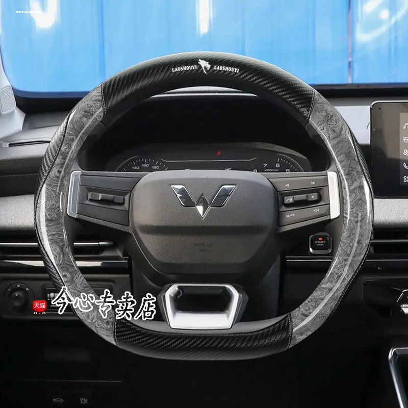 适用2022款五菱星辰油电混动版专用方向盘套皮汽车把套22免手缝薄