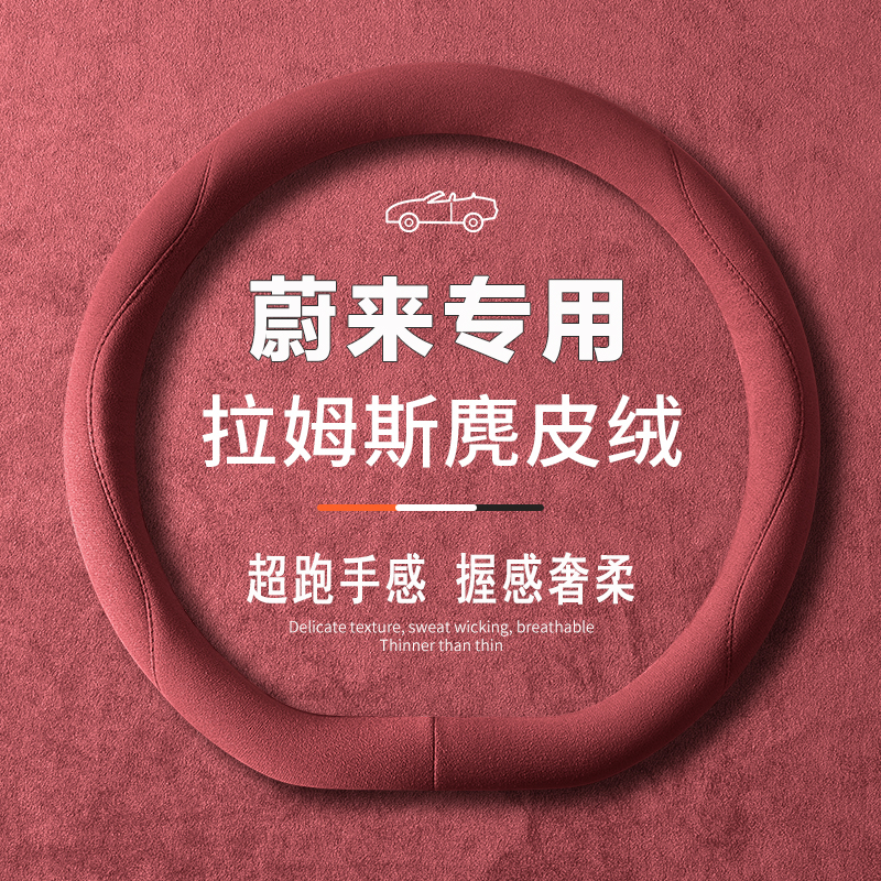 吸汗防滑   内饰改装饰