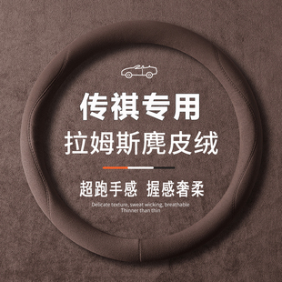 广汽传祺GS4plus方向盘套ES9传奇GS3影速GS8/GA6/E8/M8/M6pro把套