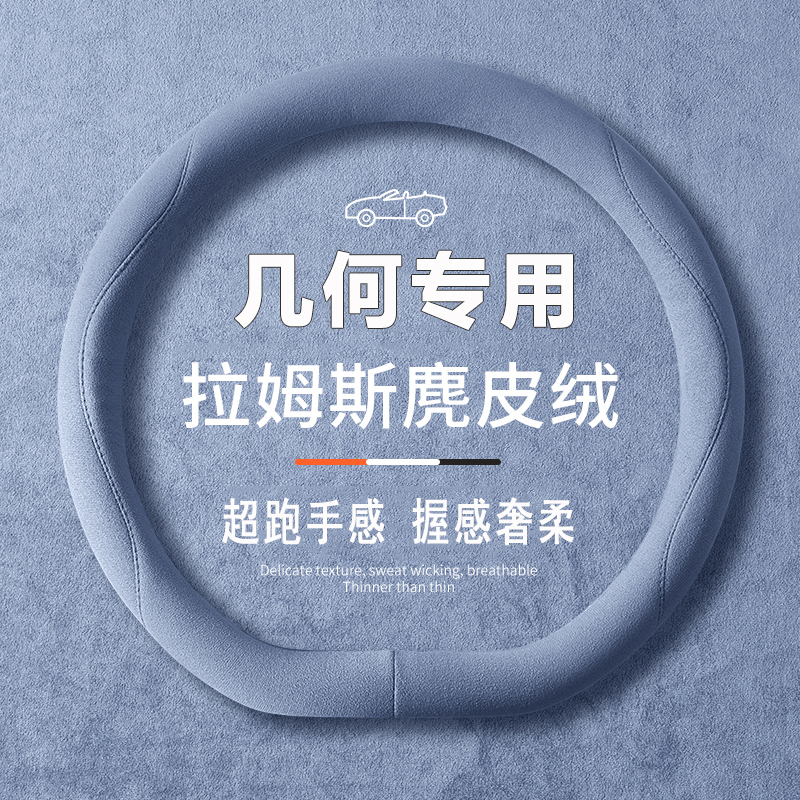 吸汗防滑 内饰改装