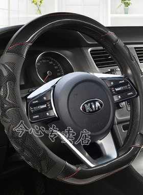 2012/13/14/15/16/19/21款起亚智跑K5k2K3专用方向盘套夏季车把套