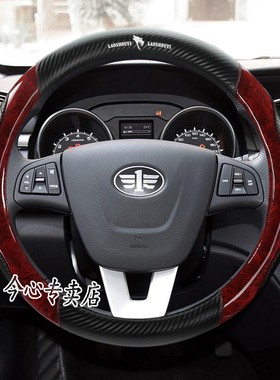 一汽森雅M80 R7 R9 S80奔腾X80 B30专用方向盘套皮革四季汽车把套