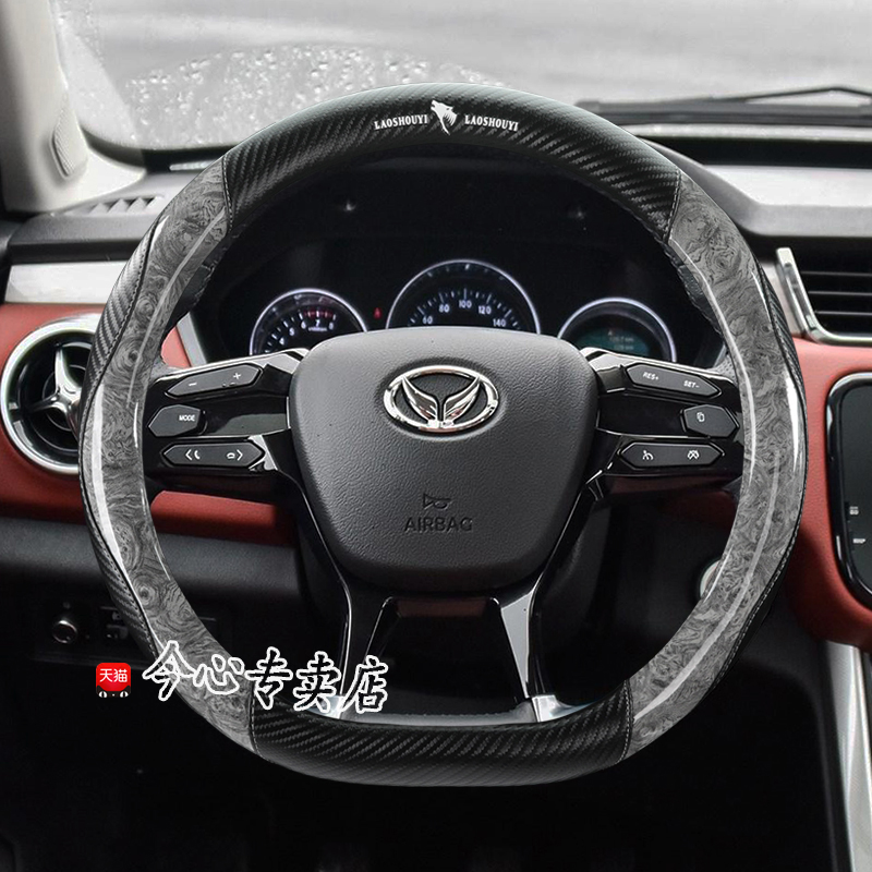 北汽四季直套式方向盘套