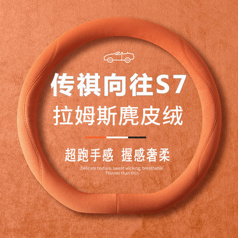 吸汗防滑 内饰改装