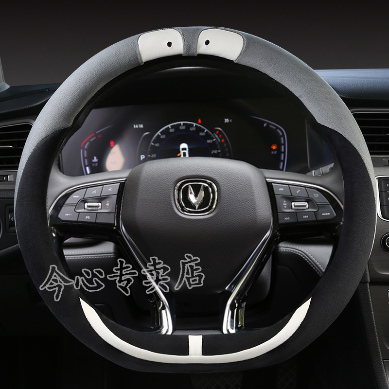 长安CS85COUPE方向盘套把