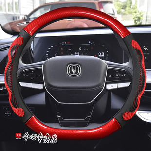 适用23款长安逸动PLUS方向盘套专车专用畅享版22防滑真皮薄款把套