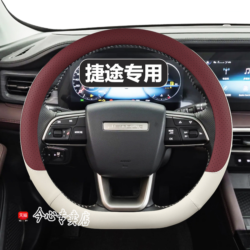 奇瑞四季直套式方向盘套