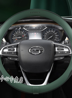 广汽传祺gs4方向盘套冰丝gs8 gs3 m8 m6 gs5 ga6 ga4埃安s魅580