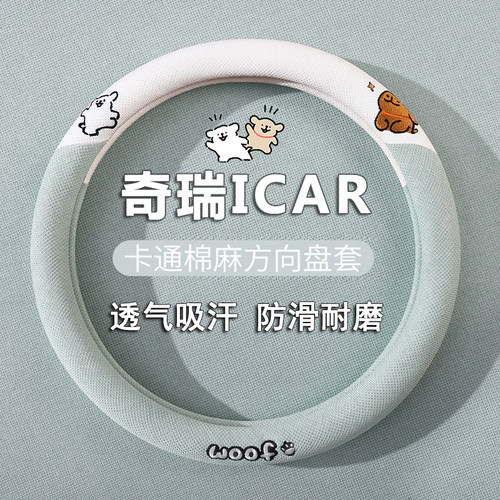 吸汗防滑  内饰改装
