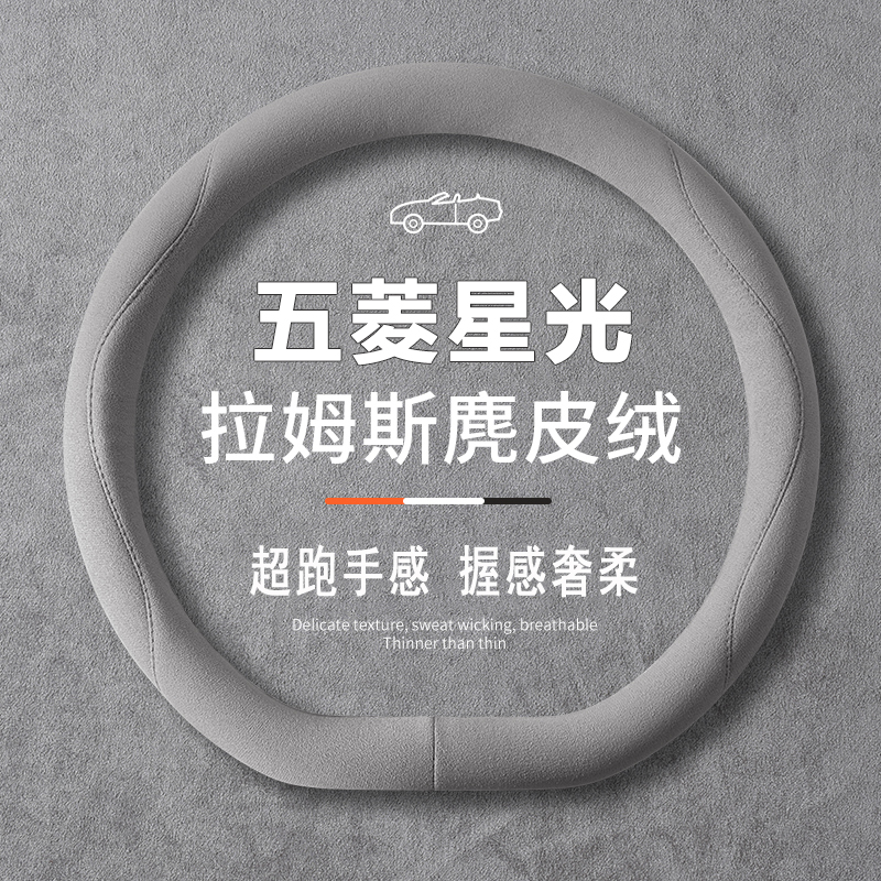 吸汗防滑 内饰改装