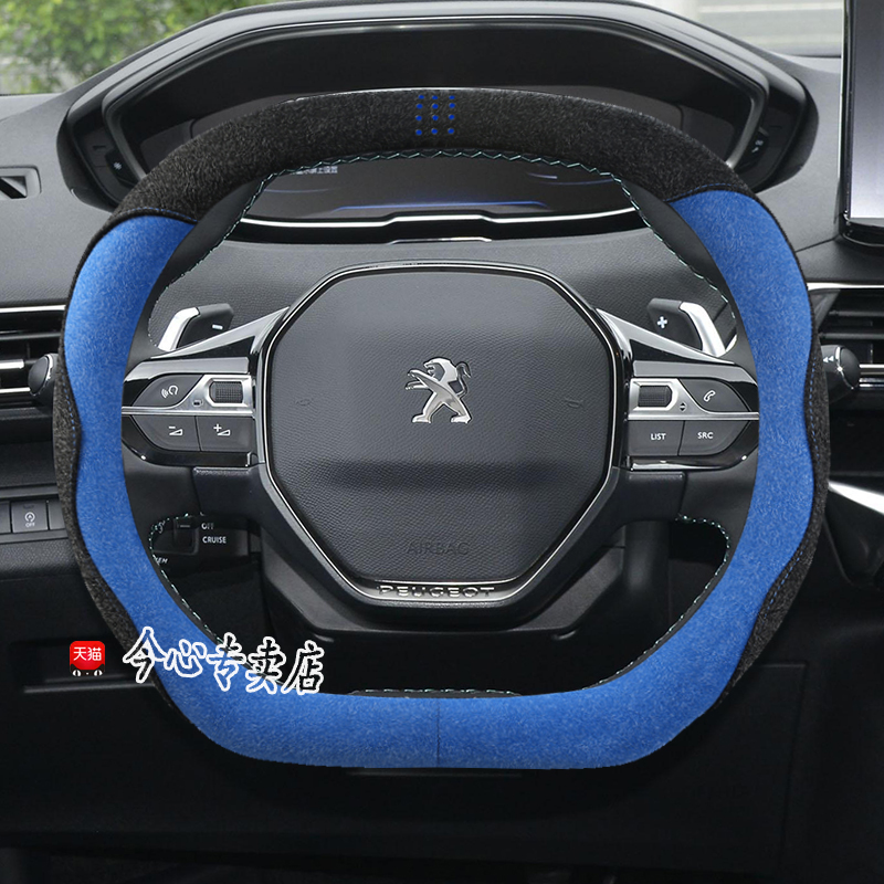 标致四季直套式方向盘套