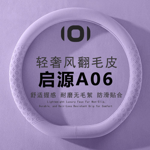 吸汗防滑 内饰改装