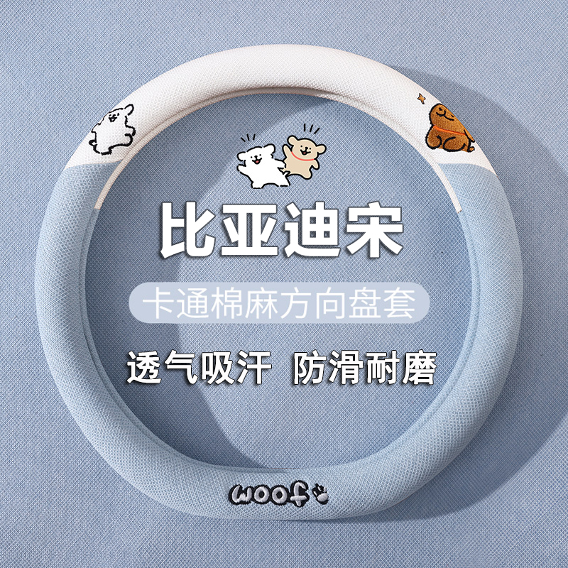 吸汗防滑  内饰改装