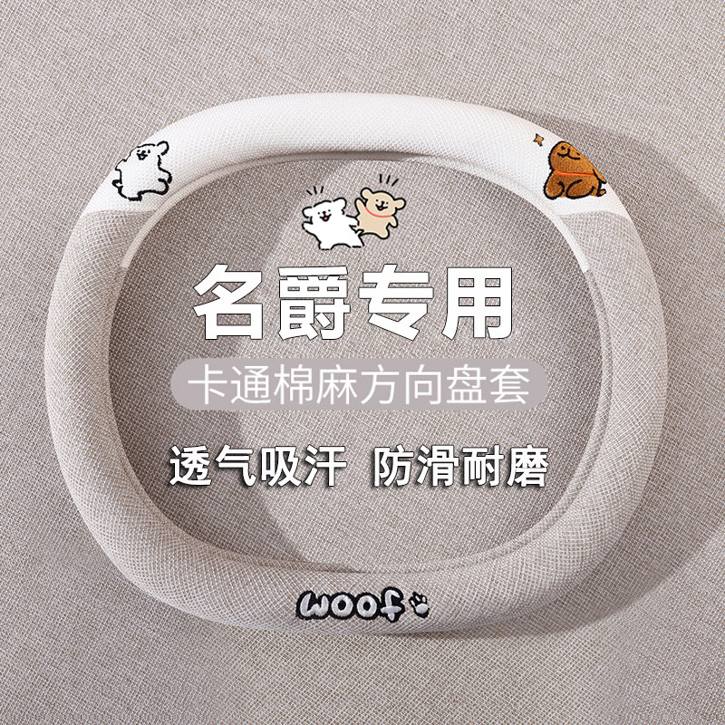 25款MG名爵ES5方向盘套超薄内饰改装MGes5汽车用品防滑皮把套四季