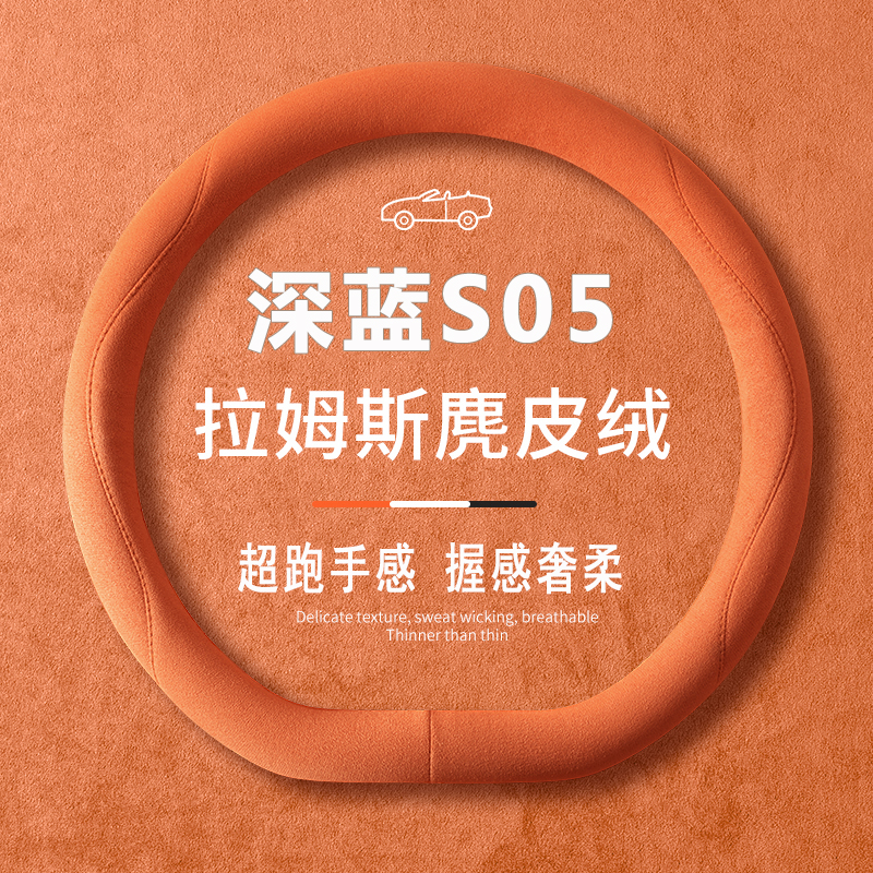 吸汗防滑 内饰改装