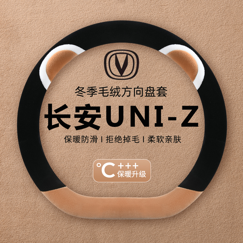 保暖不掉毛  冬季毛绒