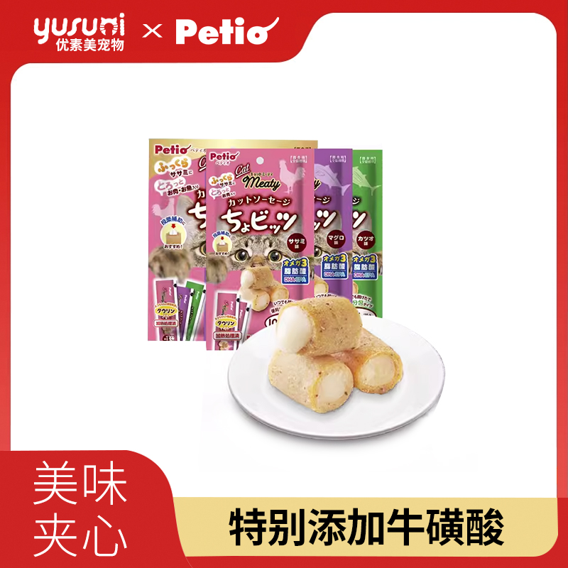日本Petio猫零食金枪鱼鸡肉夹心