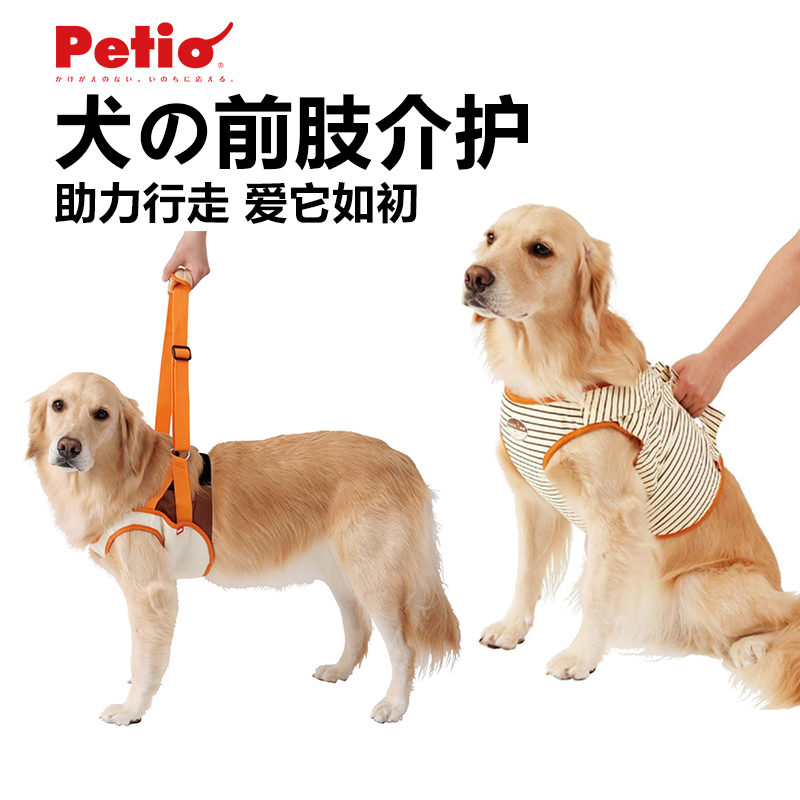 日本Petio高龄犬前脚辅助带马甲