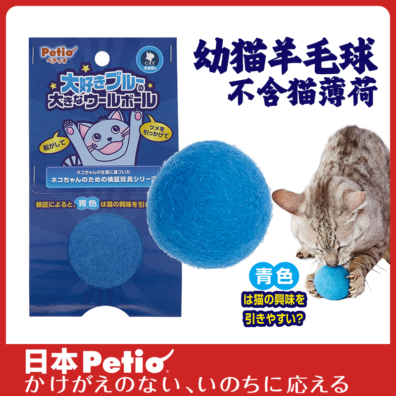日本Petio小奶猫玩具不含猫薄荷