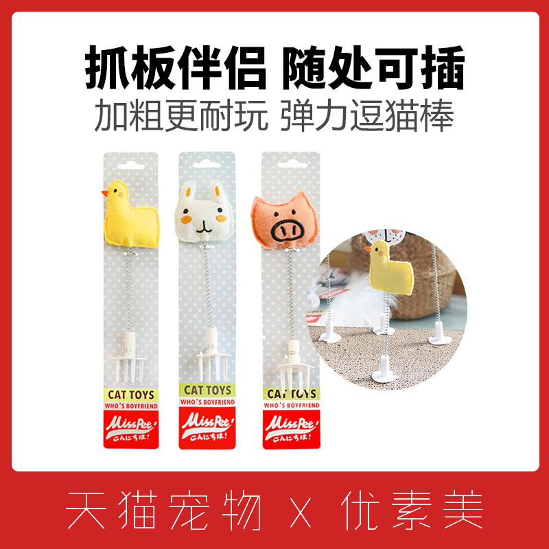 还可以插在猫抓板上的逗猫棒