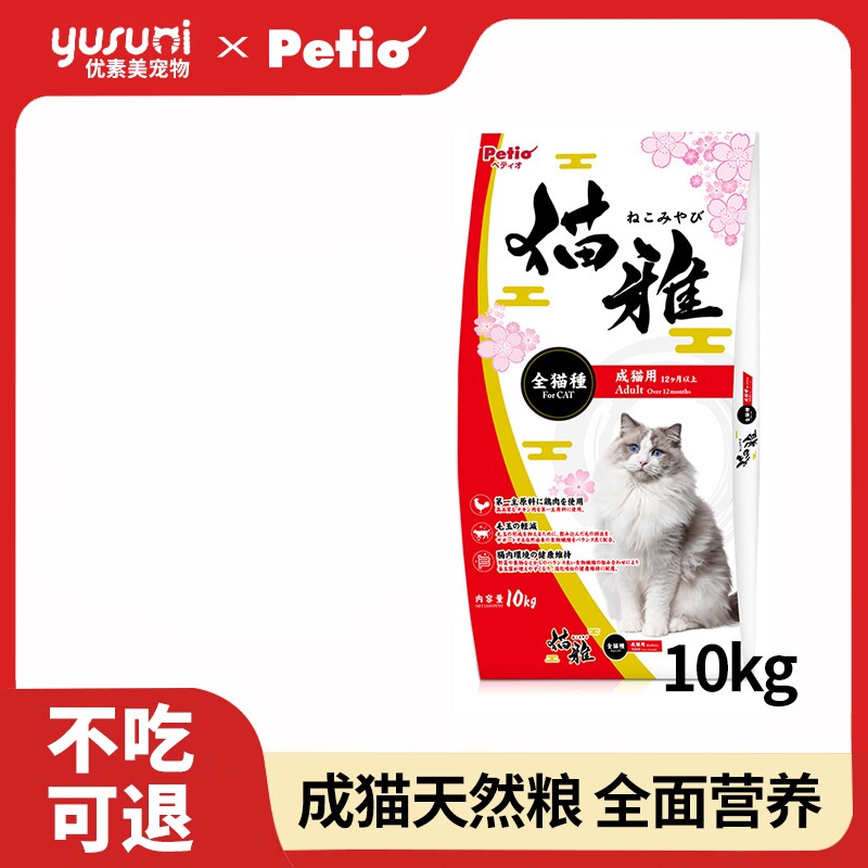 日本Petio派地奥猫粮成猫鸡肉成年期营养通用型21斤囤货装图片