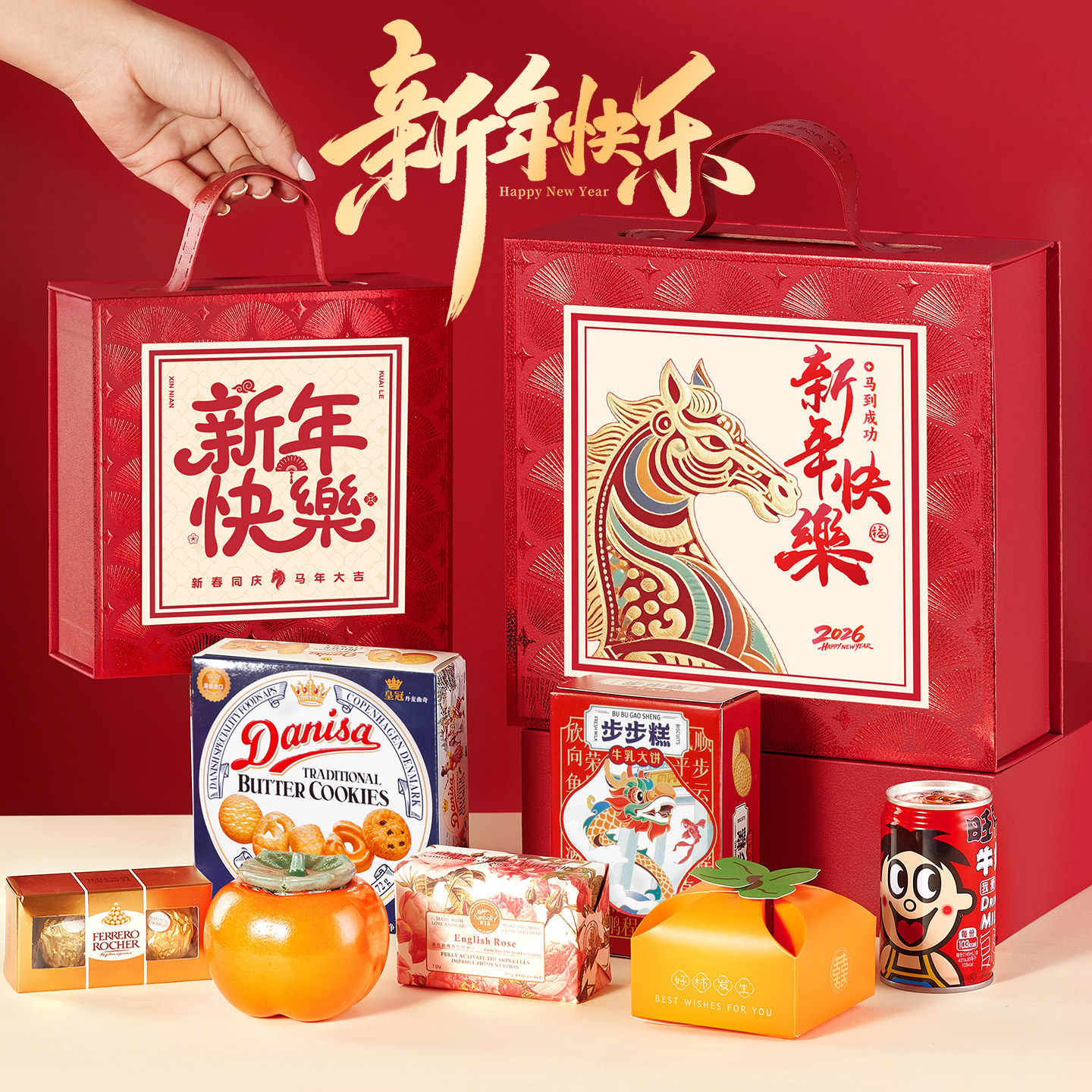 新年礼盒2026年会伴手礼儿童学生礼物春节员工礼品马年零食大礼包,零食/坚果/特产,喜饼/诞生礼饼,淘宝优惠券,粉丝福利购,淘宝优惠卷