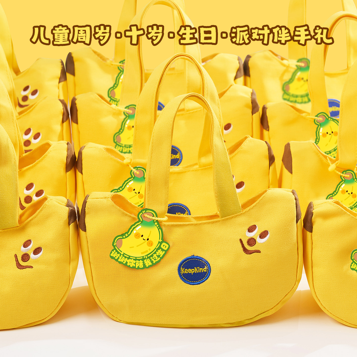 十岁生日伴手礼袋宝宝百日答谢宴儿童10周岁主题回礼盒小朋友礼品