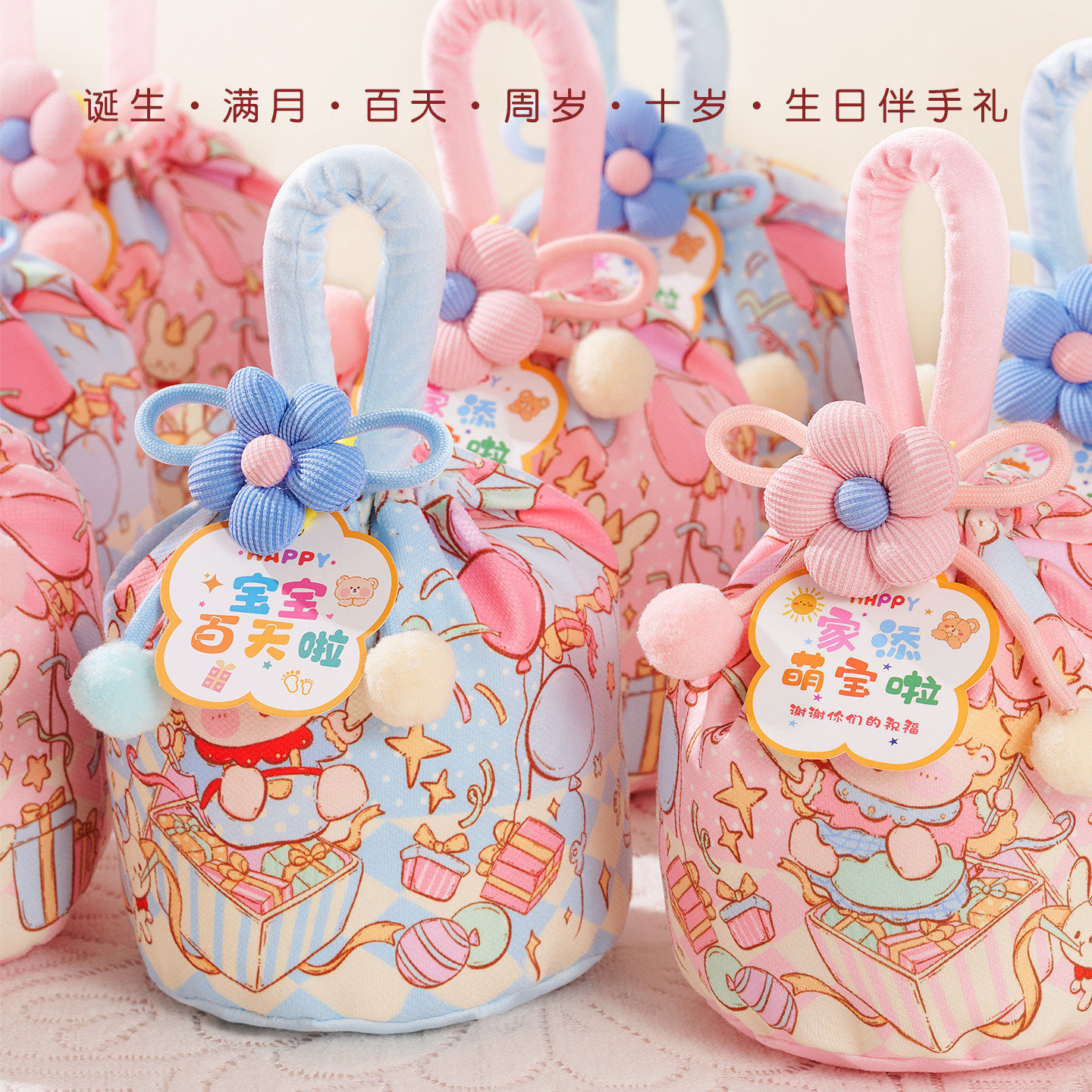 宝宝出生喜糖喜蛋满月伴手礼袋孩子百日宴周岁生日答谢诞生回礼包