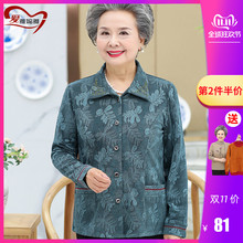奶奶装秋季衬衫长袖开衫中老年人女装长外套60-70-80岁老人衣服女