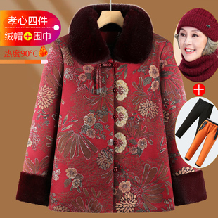 中老年女装奶奶装冬装加绒妈妈棉衣外套607080岁加厚棉袄婆婆太太