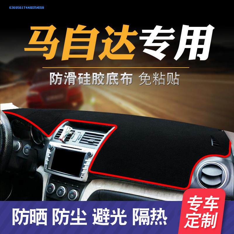 马自达CX-3汽车专用内饰仪表台改装装饰隔热防晒遮光避光垫遮阳垫在类目 汽车/用品/配件/改装, 汽车用品/内饰品, 防滑垫/防护垫中 - 来自Buy2taobao.com提供专业的淘宝代购服务