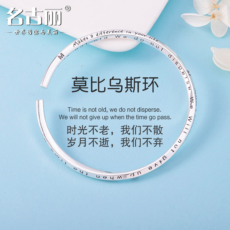 9999纯银手镯女年轻款英文莫比乌斯足银饰手环细款小众新款高级感