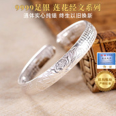 以旧换新心经大悲咒9999纯银镯子莲花 999足银手镯女白银饰送妈妈